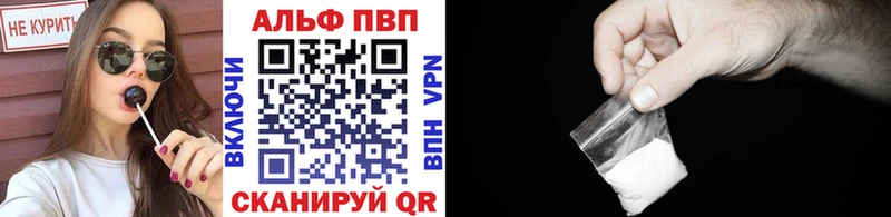 APVP Соль Галич