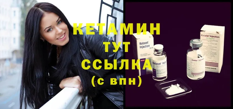 Кетамин ketamine  Галич 