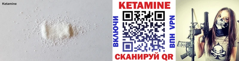 КЕТАМИН VHQ  Галич 