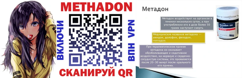 Метадон VHQ купить сайты Галич