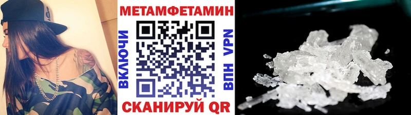 Метамфетамин Methamphetamine Галич